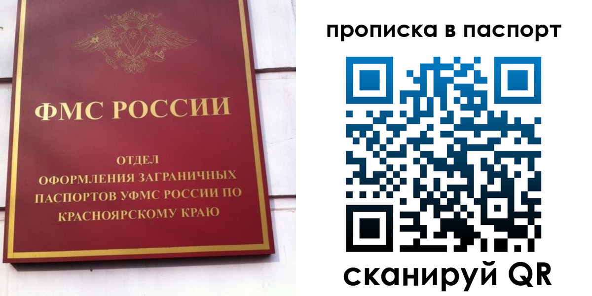 временная регистрация для школы в Бахчисарае