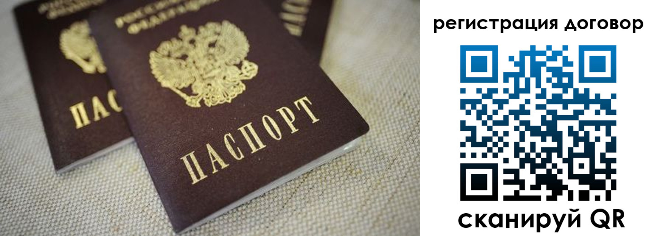 временная регистрация госуслуги в Бахчисарае