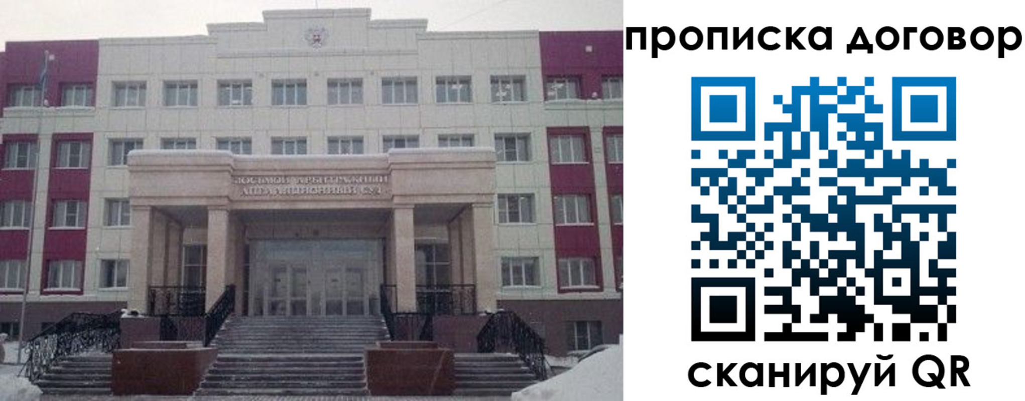 временная регистрация собственник в Бахчисарае
