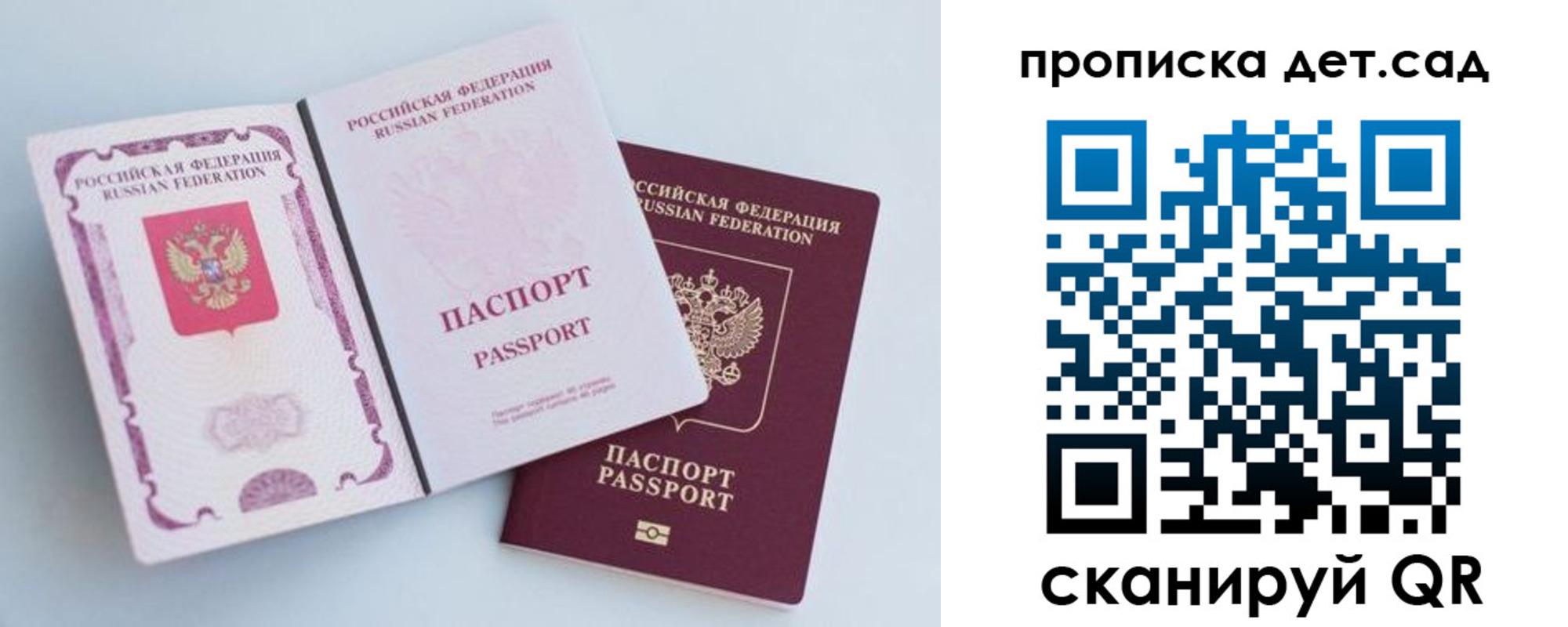 прописка в квартире в Бахчисарае